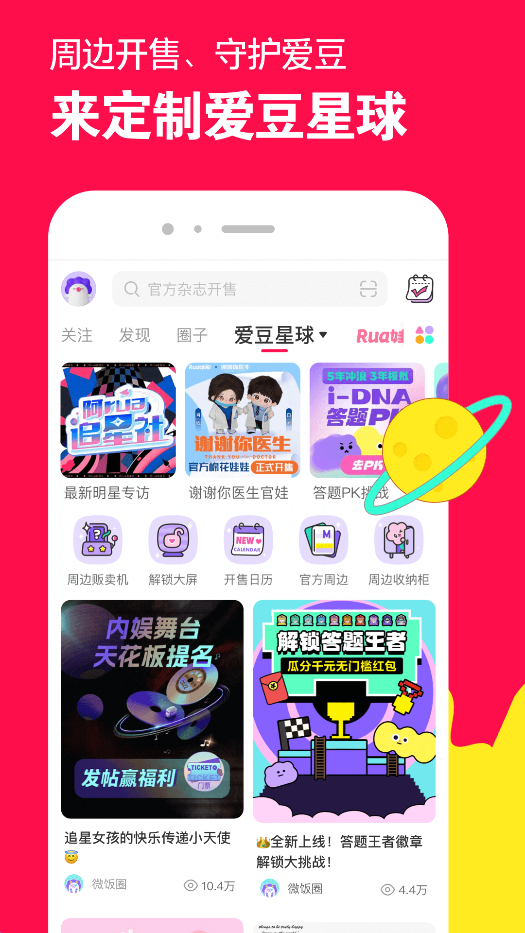 学校袜子制度截图