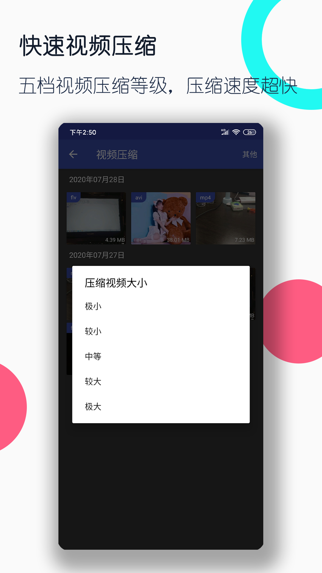 学校袜子制度截图