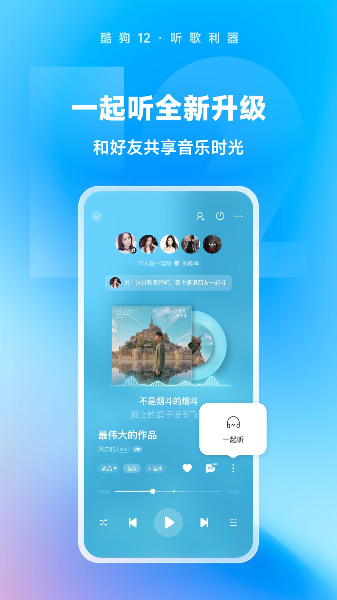 学校袜子制度截图